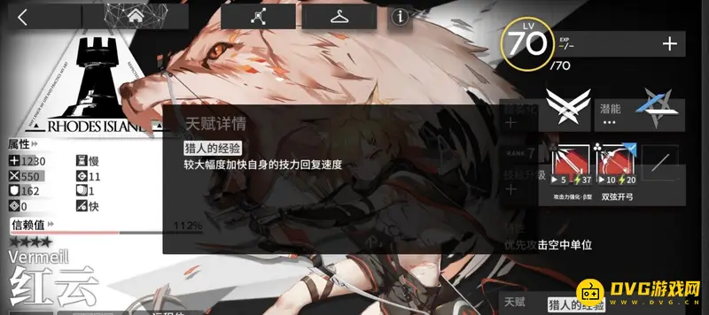 《明日方舟》红云培养价值分析