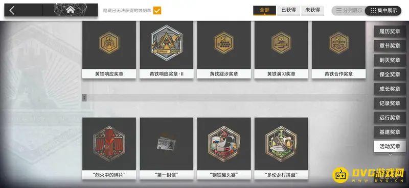 《明日方舟》保全派驻隐藏章名称解析