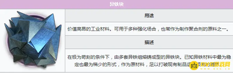 《明日方舟》棘刺精二材料获取攻略