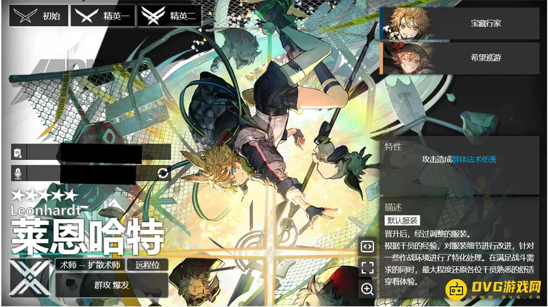 《明日方舟》群法干员培养推荐