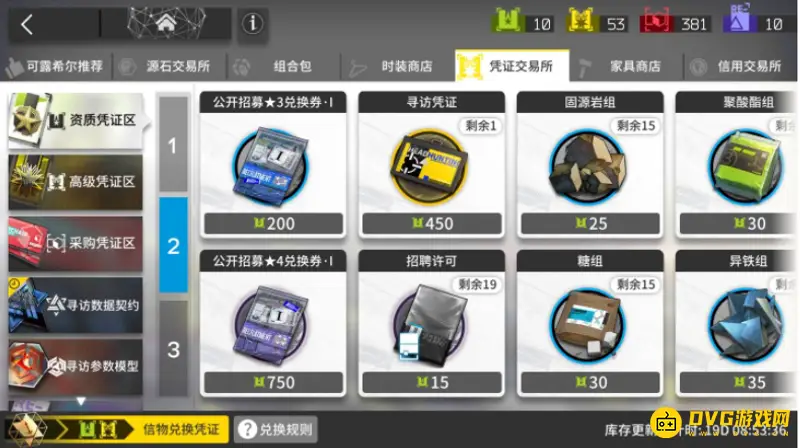 《明日方舟》干员信物使用详解
