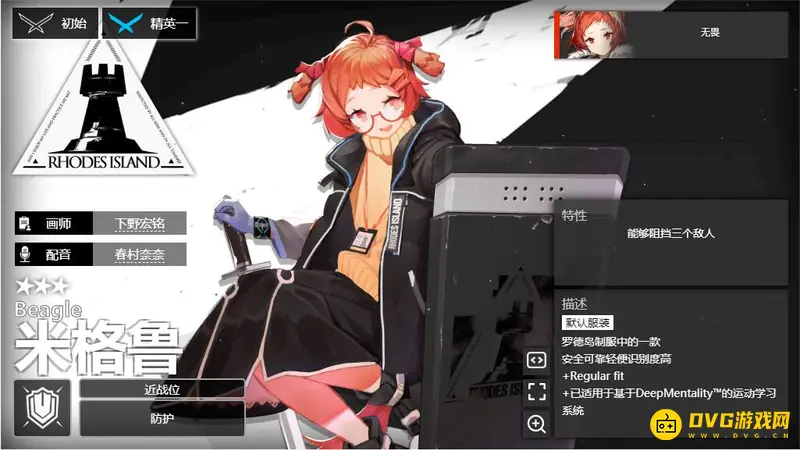 《明日方舟》重装米格鲁强度解析-上下位替代详解