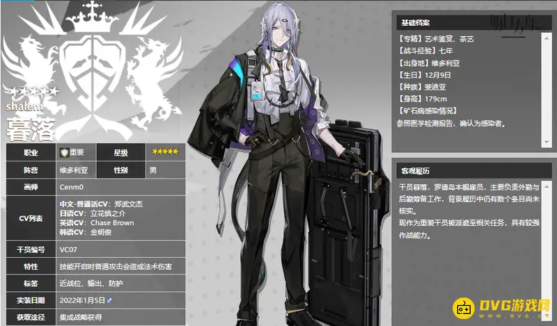 《明日方舟》夏活2023限定干员一览