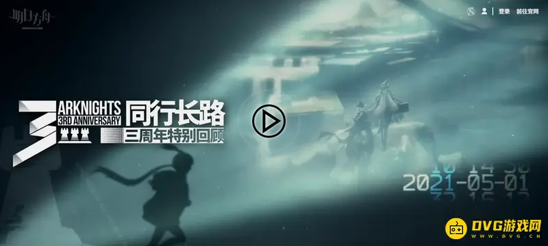 《明日方舟》三周年特别回顾
