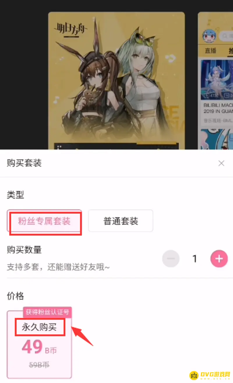 《明日方舟》b站粉丝专属套装