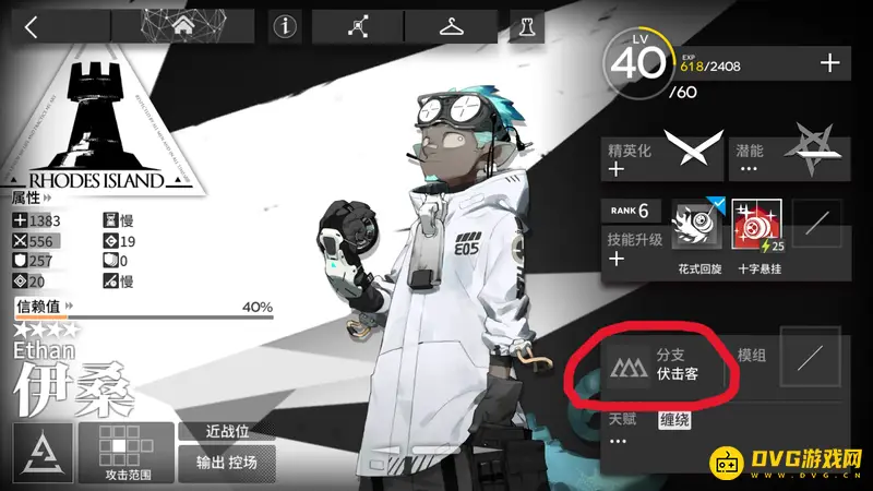 《明日方舟》极速之手针对干员详解