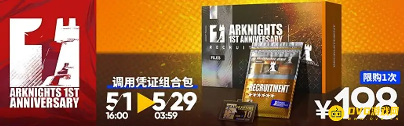 《明日方舟》六星自选券怎么获得-六星自选券的获取方法