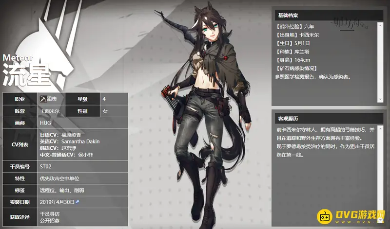 《明日方舟》流星与杰西卡对比-前期与后期干员选择解析
