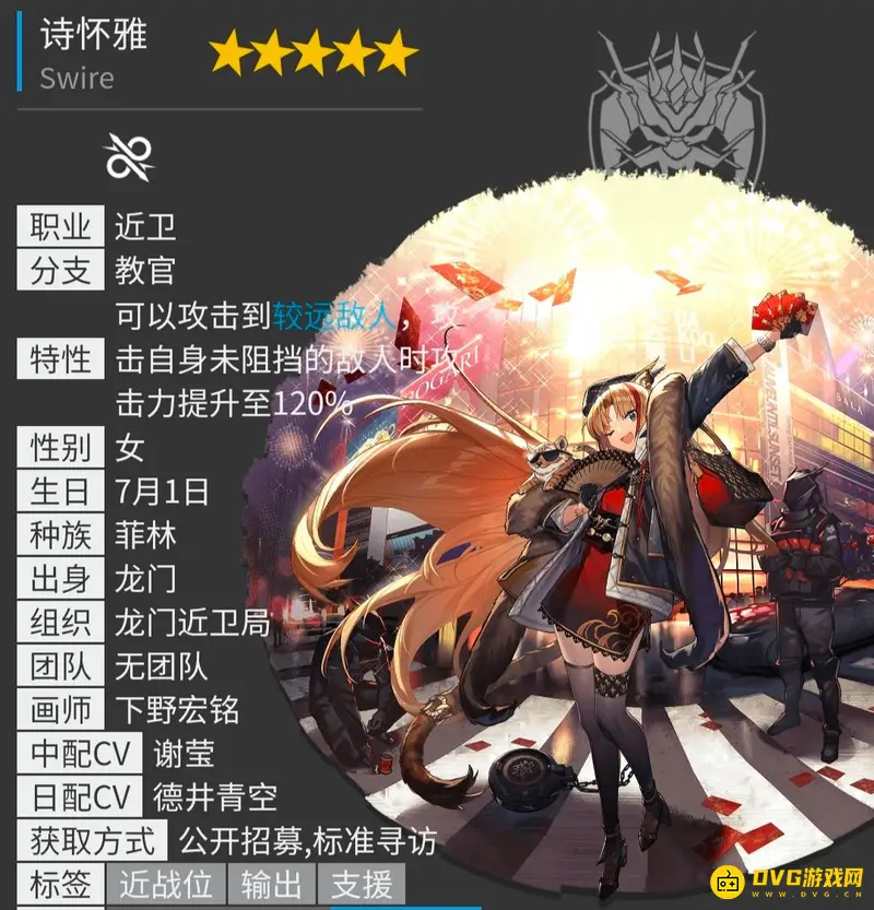 《明日方舟》教官干员介绍