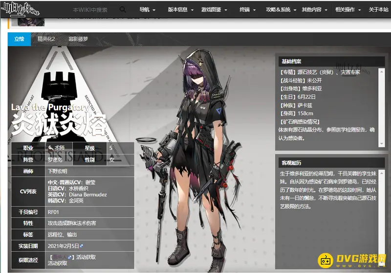 《明日方舟》炎熔皮肤怎么获得-炎熔皮肤的获取方式
