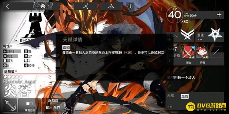 《明日方舟》炎客培养价值解析