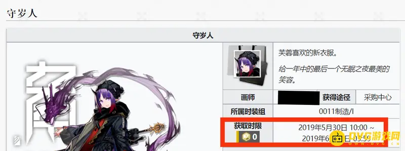 《明日方舟》芙蓉守岁人皮肤获取攻略