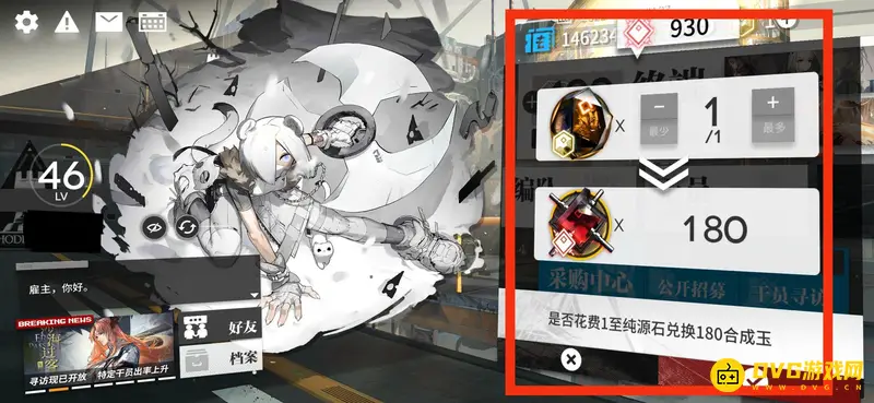 《明日方舟》碎石划算吗