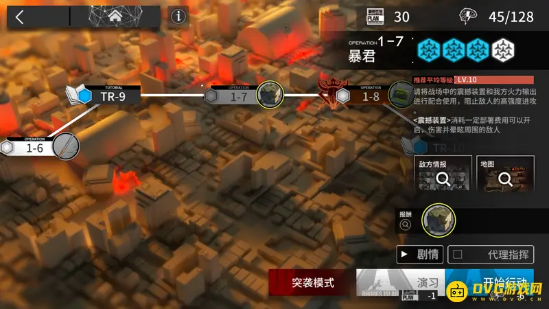 《明日方舟》提纯源岩获取攻略