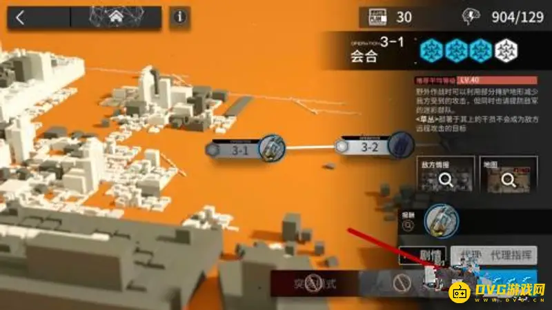 《明日方舟》酮凝集组获取攻略