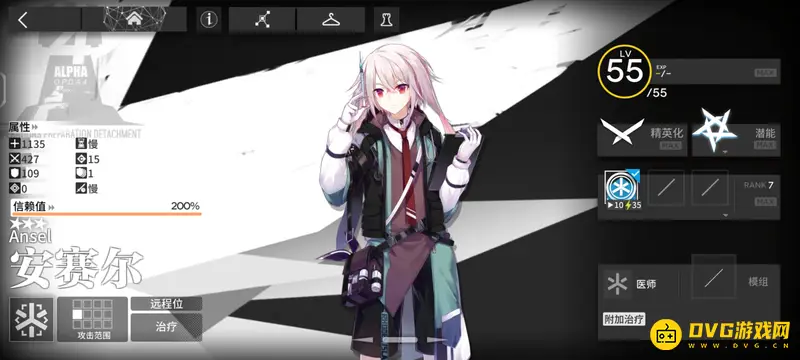 《明日方舟》粉头发干员一览