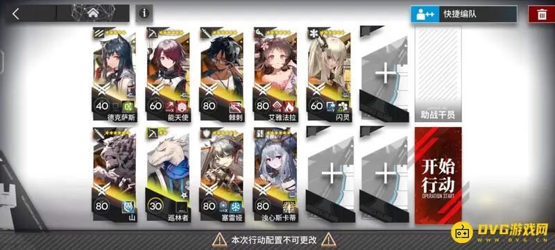 《明日方舟》h12