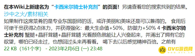 《明日方舟》生息演算配方详解