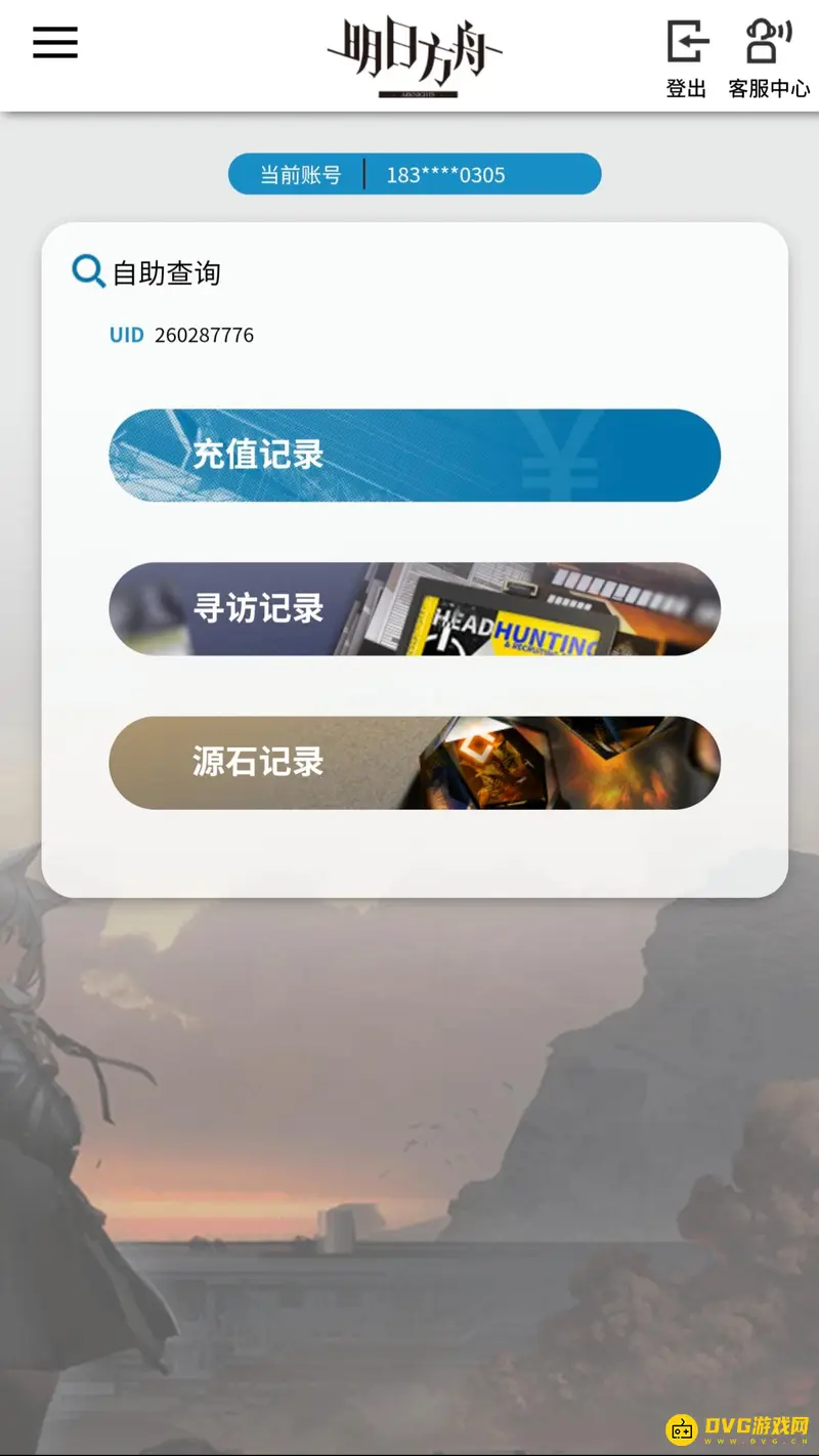 《明日方舟》抽卡分析