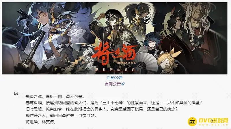 《明日方舟》令是老几？