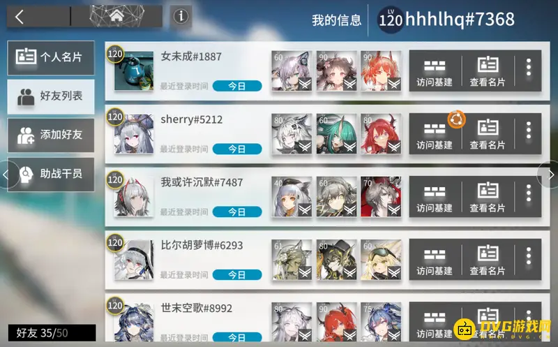 《明日方舟》线索作用详解