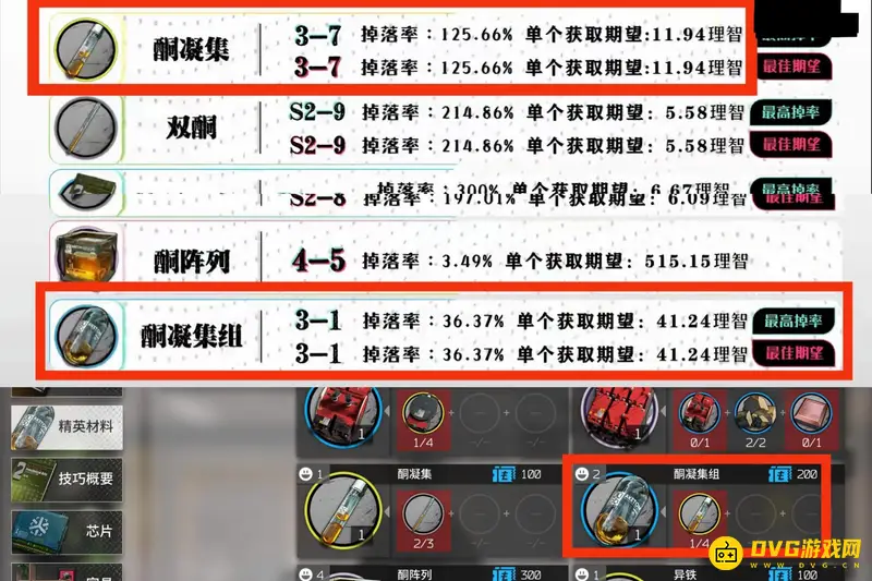 《明日方舟》酮凝集组获取方式分析