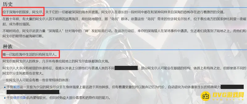 《明日方舟》阿戈尔种族解析