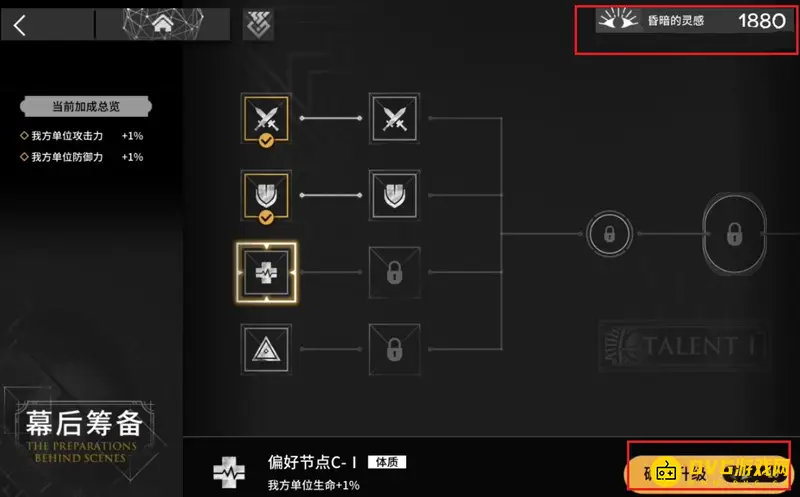 《明日方舟》昏暗的灵感获取方法详解