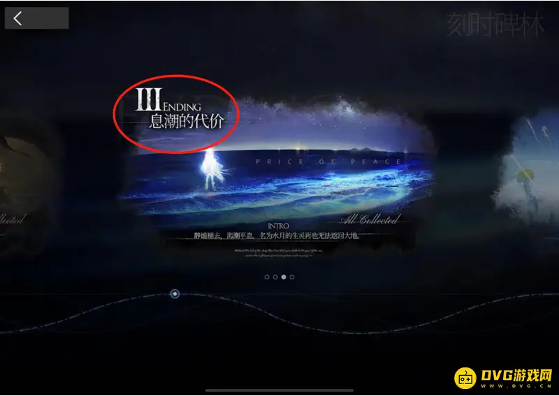 《明日方舟》水月结局三解析-息潮的代价与伊莎玛拉之战