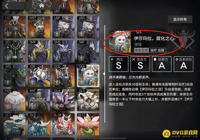 《明日方舟》水月结局三解析