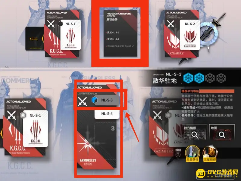 《明日方舟》nsl3关卡位置详解