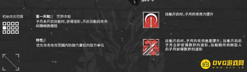 《明日方舟》子月培养价值分析