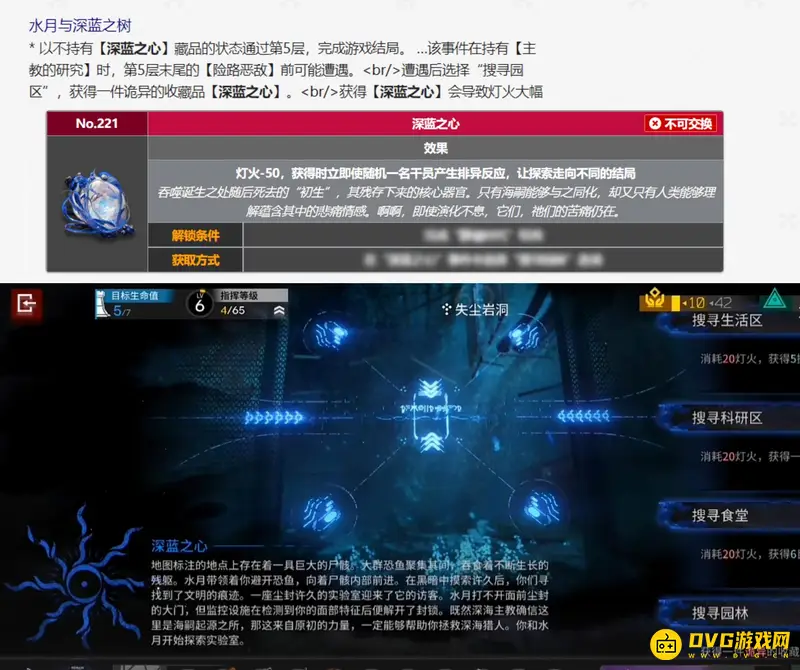 《明日方舟》水月肉鸽深蓝之心位置解析