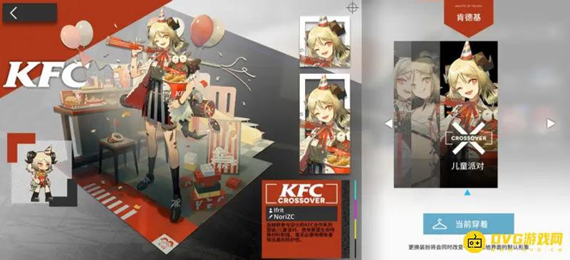 《明日方舟》肯德基皮肤是否绝版