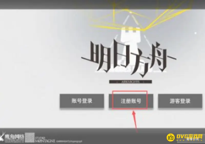 《明日方舟》台服账号注册流程详解-新手必看步骤指南