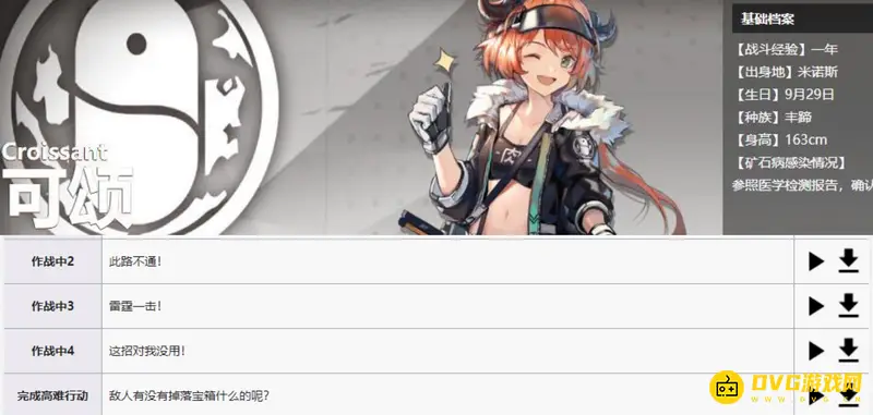 《明日方舟》雷霆一击技能解析