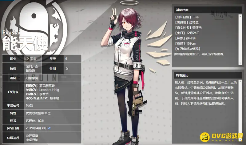 《明日方舟》开局六星怎么选择-能天使与星熊对比解析