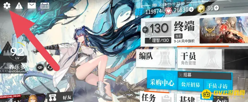 《明日方舟》账号怎么注销-账号注销详细步骤解析