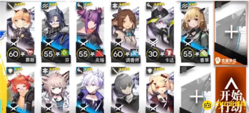 《明日方舟》dh5通关攻略