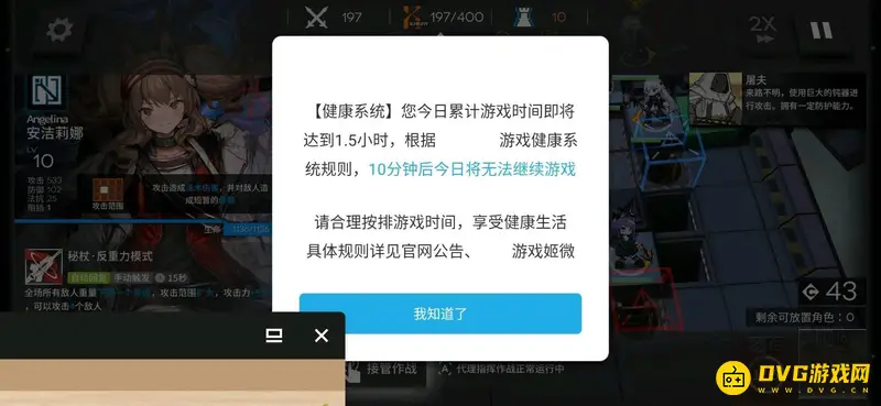 《明日方舟》超时提示原因解析
