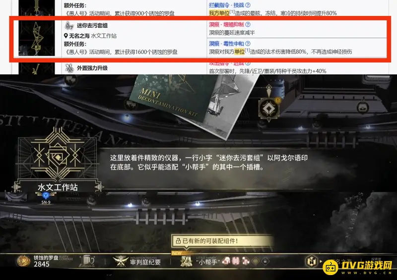 《明日方舟》迷你去污套组获取攻略