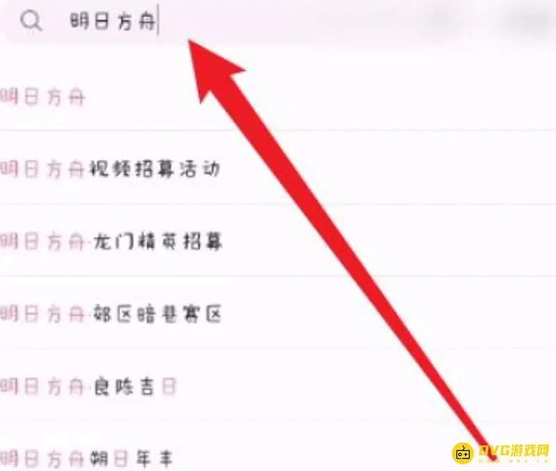 《明日方舟》b服实名认证修改方法详解