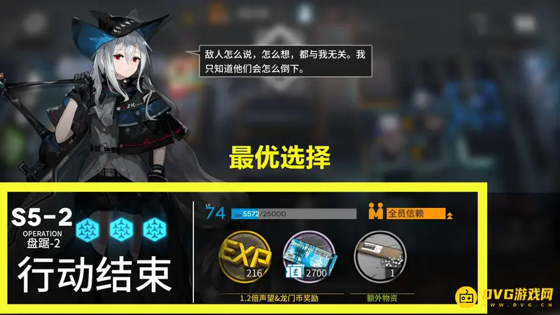 《明日方舟》赤金兑换龙门币攻略