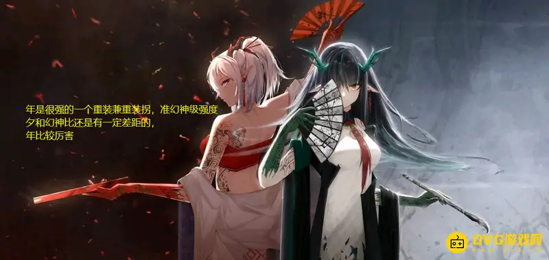 《明日方舟》夕和年对比