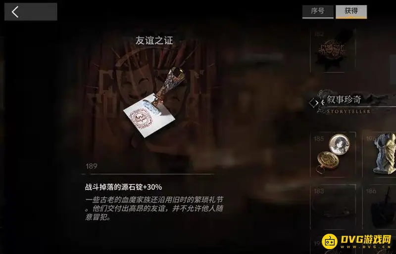 《明日方舟》友谊之证作用解析