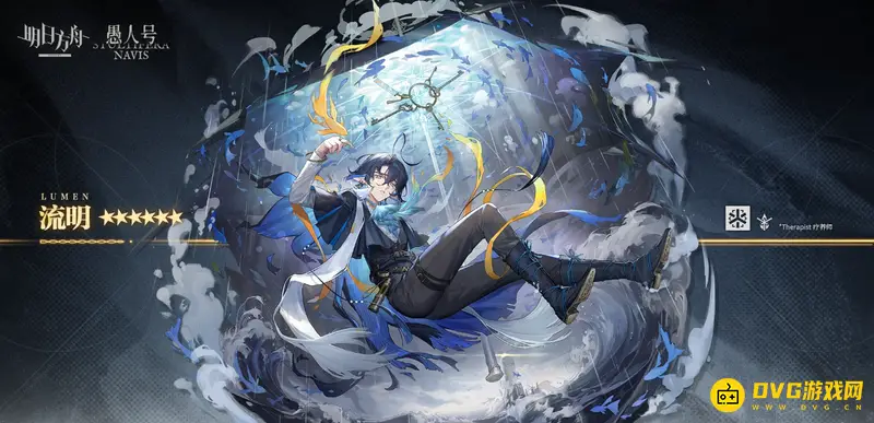 《明日方舟》流明原型解析-孔雀鱼身份揭秘