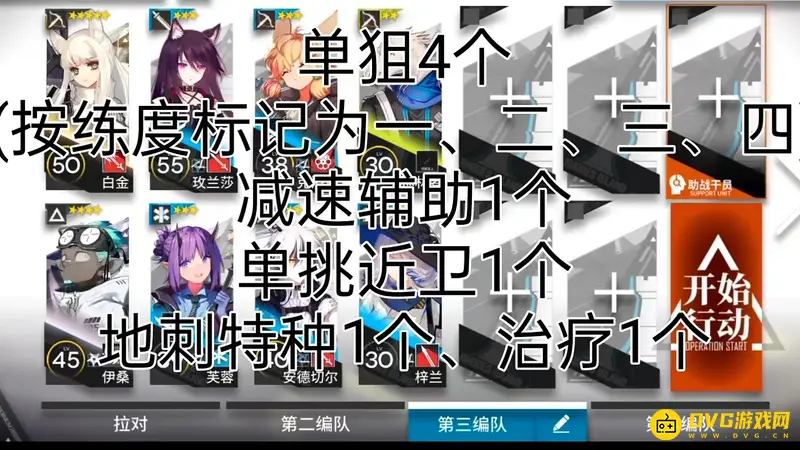 《明日方舟》愚人号sn5通关攻略