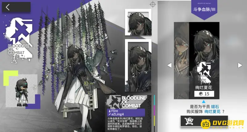 《明日方舟》皮肤购买等级说明