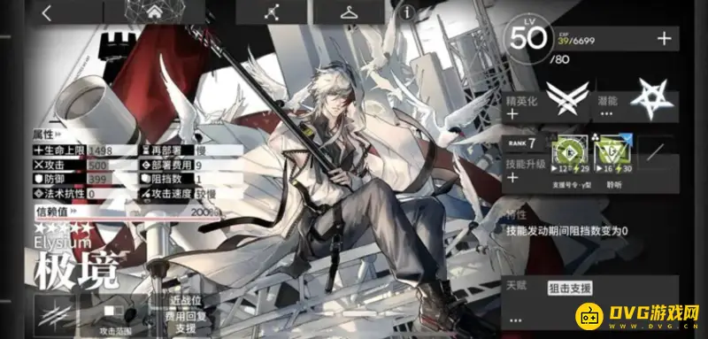 《明日方舟》极境培养价值解析