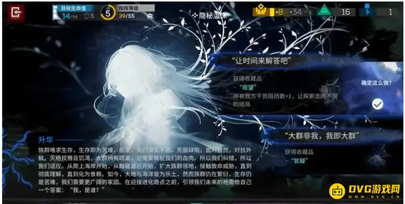 《明日方舟》水月第四结局开启攻略